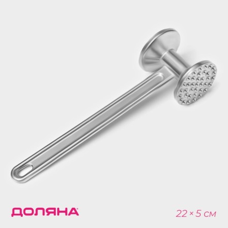 Hammer for meat of the share, 22 cm