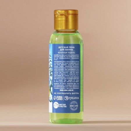 Bath foam children's "coolest", 100 ml, the aroma of an apple chino, pure happiness-2
