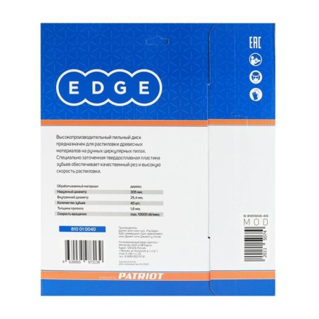 Disk edge by Patriot, 40 teeth, 305x40x25.4 mm, for end saw-4