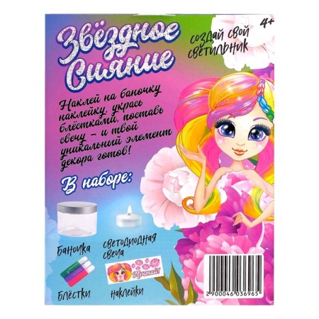 Set for experiments, create your own lamp "Star Lighting", pink-3