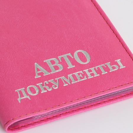 Cover for autocodes, pink color-4