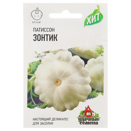 Semen Patisson "Umbrella", Early Ned. 1 g Series Hit X3
