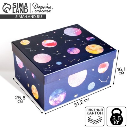 Gift folding box, packaging, “Cosmos”, 31.2 x 25.6 x 16.1 cm