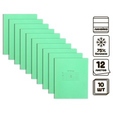 A set of notebooks of 10 pieces, 12 sheets in the line of the Green Cover PDA, block No. 2, whiteness 75% (gray sheets)