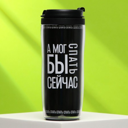 Thermal engine with an insert "could sleep now", 350 ml