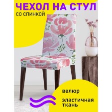 Чехол на стул «Нарисованные розы», декоративный, велюр