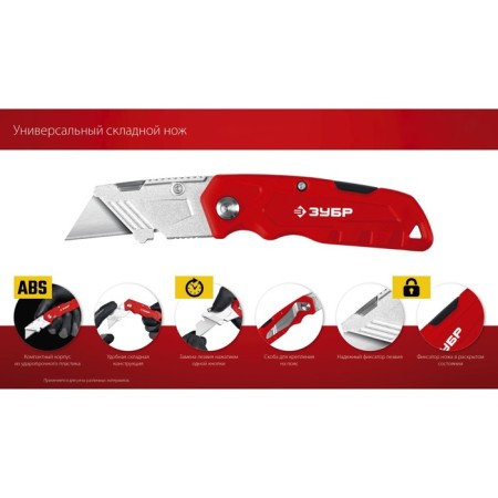 A universal folding bison knife 09222, plastic case, trapezoidal blade, 19 mm-6