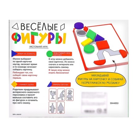 Board game "Funny figures"-6