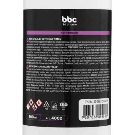 Bibicare bituminous spots cleaner, 500 ml, trigger, LN4002-5