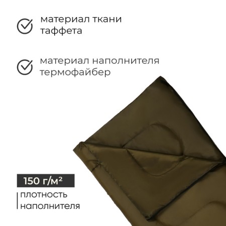 Sleeping bag CO150, blanket, 180x73 cm, up to +10 ° C, color mix-1
