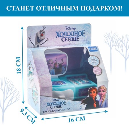 Anna and Elsa training cash desk, a cold heart, with accessories, light and sound