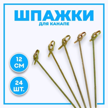 Swap "knot", set 24 pcs.
