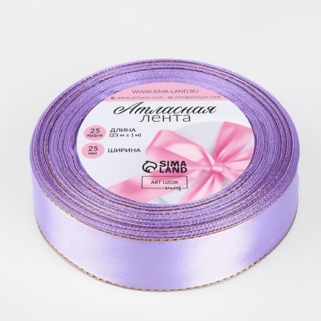 Satin tape "Golden threads", 25 mm × 23 ± 1 m, lilac color No. 044-1