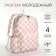 Youth backpack from textiles, 4 pockets, white/pink color