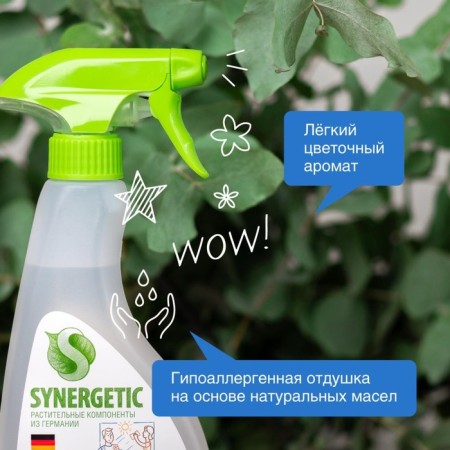 Средство для мытья стёкол, зеркал и мебели Synergetic, 500 мл-2