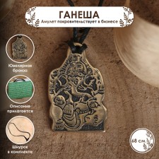 Amulet 