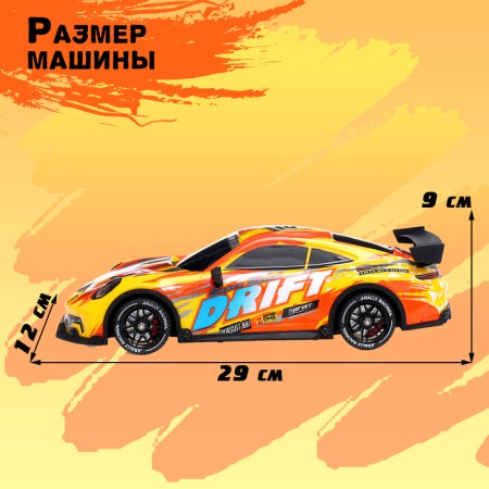 Radio -controlled "Drift" machine, interchangeable wheels, lighting effects, operates from the battery-1