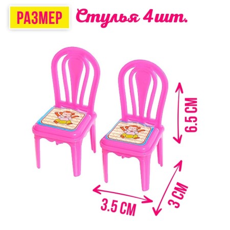 Мебель для кукол «Мечта»-1