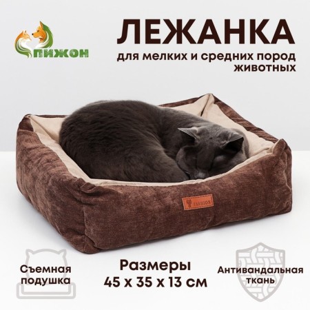 A lying down with a removable cover, furniture fabric, foam rubber, 45 x 35 x 13 cm