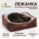 A lying down with a removable cover, furniture fabric, foam rubber, 45 x 35 x 13 cm