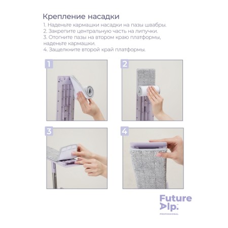 Future Alp “Duble Flip” mop nozzle, professional microfiber 36.5 × 10.5 cm-2