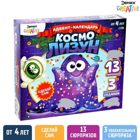 Advent Calendar "Cosmo Lizun"