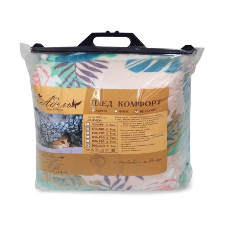 Adelis blanket Dominica 150x200cm-2