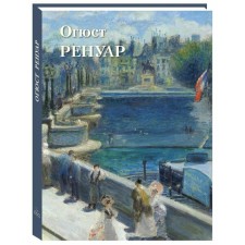 Auguste Renoir. Great canvases. Comp. Astakhov A.