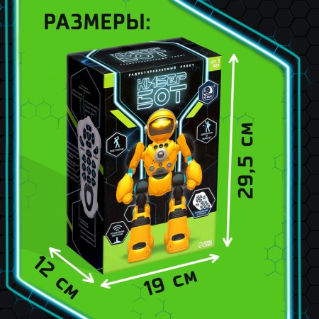 Robot radio -controlled "cyber bot", light and sound effects, yellow color-12