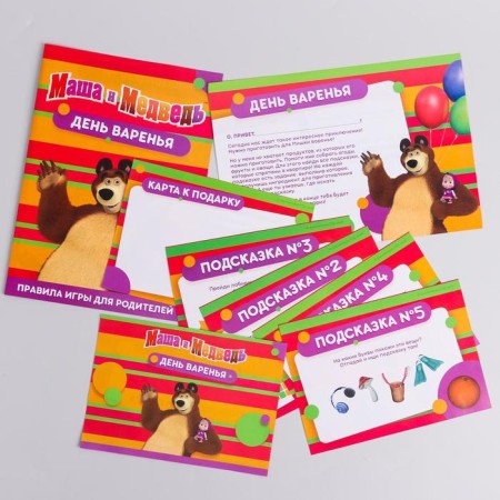 Gift search quest, game "Day of Jam", Masha and the Bear-1