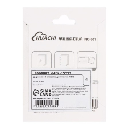 The hole punch is 1 hole, up to 10 sheets, metal, mix-6