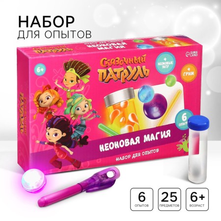 Set for experiments "Fairytale patrol: neon magic", luminous, 6 experiments