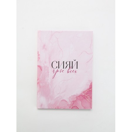 Gift set: A5 diary, 80 sheets and planning, 50 l. "You make the world brighter"-1