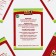 New Year's team game "New Year: Party Bingo. Magic Christmas tree ", 13 cards, marker, 18+