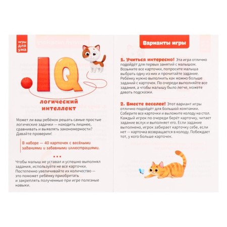 A useful gift. IQ set. 6 in 1-17