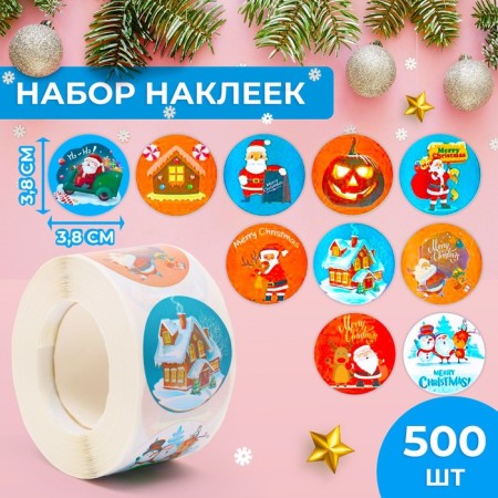 Stickers in the roll "New Year's Eve", 500 pcs, 3.8 x 3.8 cm