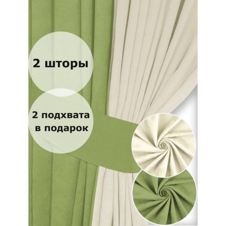 Set of curtains "Canvas", size 200x260 cm, 2 pcs, olive color, milk-3