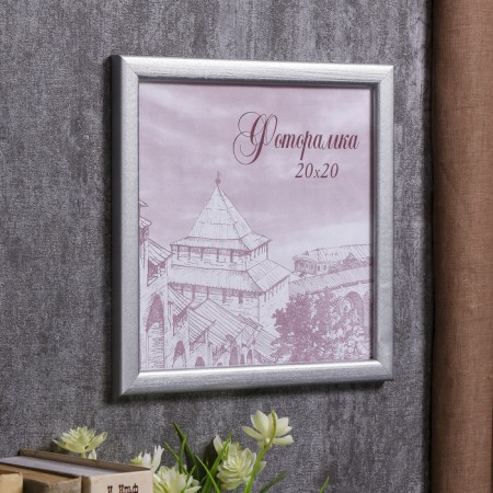 Photo frame pine c19 silver 20x20 cm (plastic screen)-1