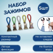 Procedopian is universal with a loop of a share, 5 pcs
