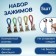 Procedopian is universal with a loop of a share, 5 pcs