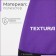 Bades for lightning shoes, up to 35 sizes, textura, purple color