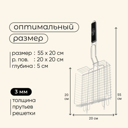 Ground grill Universal Maclay, 20x20 cm, stainless steel, for barbecue-2