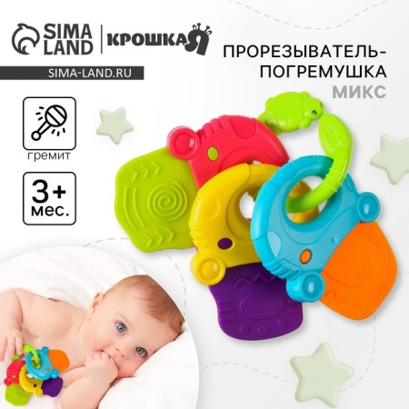 The rattle-prize-player “Keys on the ring”, with elastic details, Kroshka I