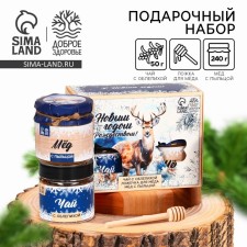 New Year! Gift set: honey, 240 gr, tea 50 gr, spoon 
