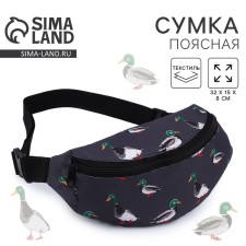 Bag belt duck, 32x8x15 cm, lightning department, gray-green color
