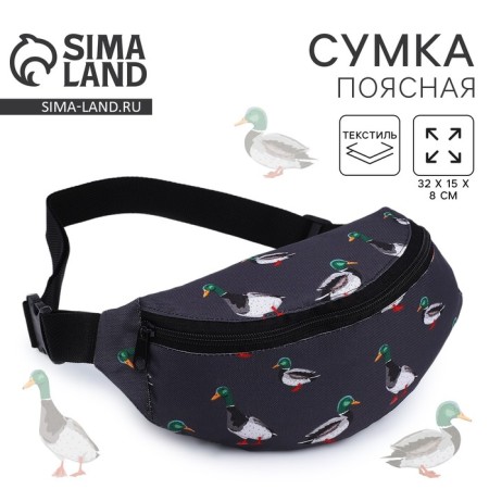 Bag belt duck, 32x8x15 cm, lightning department, gray-green color