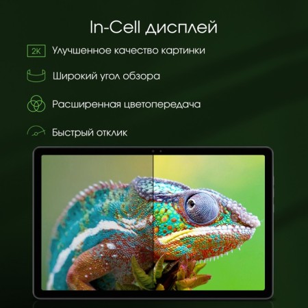 Digma Pro Hit 16 T616 (2.0) 8C RAM6GB ROM128GB 10.4 "IPS 2000x1200 3G Android 13 106688-4