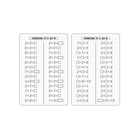 Simulator "Account from 0 to 10. Addition and subtraction"-1