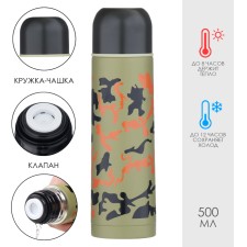 Thermos, 500 ml, camouflage Camouflage 