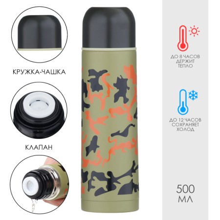 Thermos, 500 ml, camouflage Camouflage "Master K", with a circle, retains heat up to 8 hours